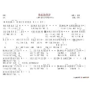 勇敢的狂奔_歌谱投稿_词曲:老猫 老猫