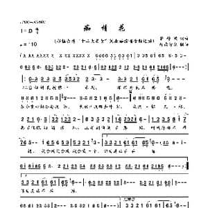 痴情花_歌曲简谱_词曲:蒋锦鸿 蒋锦鸿