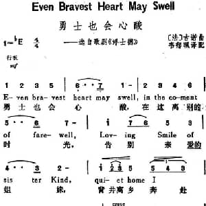 勇士也会心酸 法国 _外国歌谱_词曲:韦郁珮译配 法 古诺