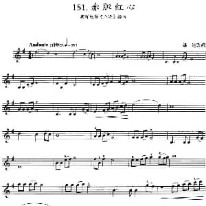 小提琴谱 | 赤胆红心 朝鲜电影 血海 插曲 雄达改编