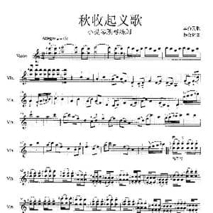 秋收起义歌_歌曲简谱_词曲:革命民歌 杨会林曲