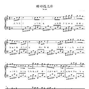 刚好遇见你_歌曲简谱