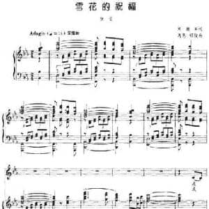 雪花的祝福_民歌简谱_词曲:刘维阁 再恩 明俊