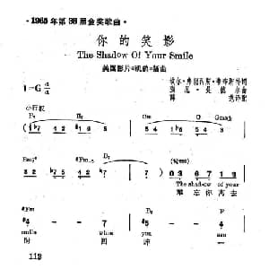 你的笑影 美国 _外国歌谱_词曲: 薛范 译配