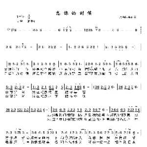 想你的时候_歌曲简谱