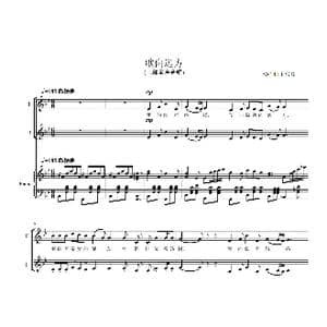 歌向远方童声三部合唱谱_歌曲简谱