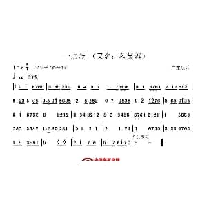 笛子谱 | 一点金 又名 秋芙蓉 广东汉乐