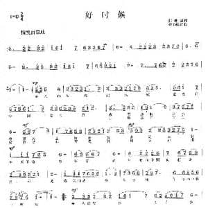 好时候_歌曲简谱_词曲:程建国 童心致远