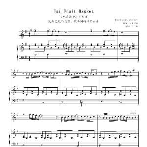 For Fruit Basket 钢琴谱 崎律子