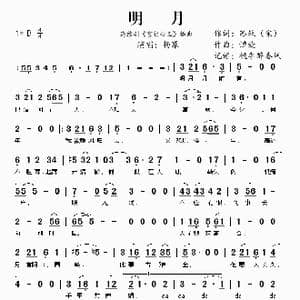 明月_歌谱投稿_词曲:苏轼 谭旋