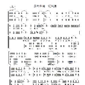 落叶也是一道风景_歌曲简谱_词曲:常连祥 常连祥