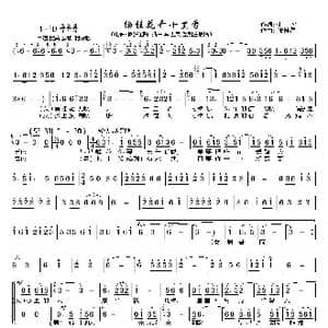 缅桂花开十里香_歌曲简谱_词曲:林农 张棣昌