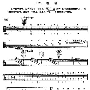 重金属吉他演奏示范曲谱 吉他谱