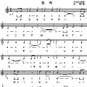 黎明 马来西亚 _外国歌谱