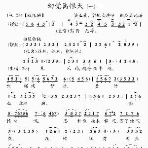 粤曲 幻觉离恨天 郭凤女 梁玉嵘