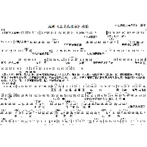 越剧谱 | 越剧 王老虎抢亲 戏豹
