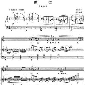 晴空_民歌简谱_词曲:顾秋鸿 顾秋鸿