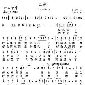 回家_歌曲简谱_词曲:黄恩鹏 姜中山