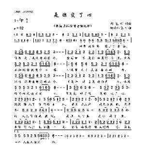是你变了心_歌曲简谱_词曲:刘艺新 刘艺新