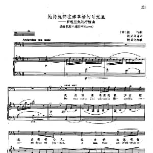 声乐教学曲库2 34她将沉醉在那幸福的时光里 法国 _外国歌谱_词曲: 法 托玛