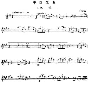 小提琴谱 | 小提琴考级第七级 中国乐曲 7首