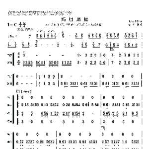 妈祖赐福_歌曲简谱_词曲: 王正强