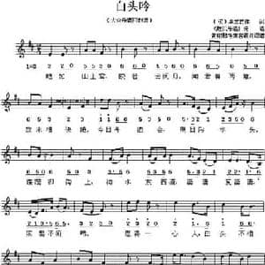 白头吟_民歌简谱_词曲: 汉 卓文君 黄翔鹏 译谱
