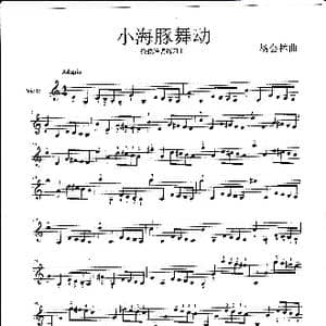 小海豚舞动_歌谱投稿_词曲: 杨会林