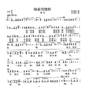 母亲的情怀_民歌简谱_词曲:谢安庆 张良杰