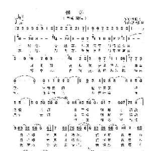 倾诉_歌曲简谱_词曲:胡鹏飞 沙马拉且