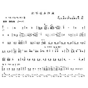 二胡谱 | 红军攻占匪巢 舞剧 红色娘子军 第三场音乐片段
