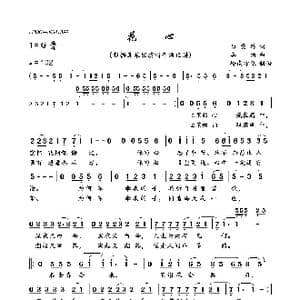 花心_歌曲简谱_词曲:历曼婷 喜纳