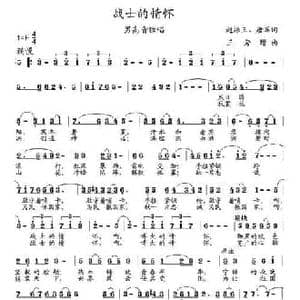 战士的情怀_民歌简谱_词曲:赵振王 唐军 王秀增