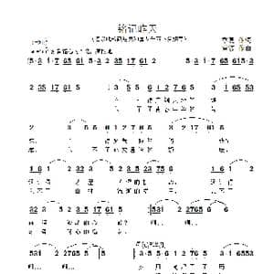 铭记昨天_歌曲简谱_词曲:季夏 雷渡