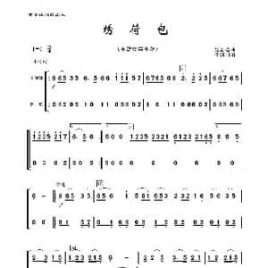 绣荷包_歌曲简谱_词曲: 聂思聪