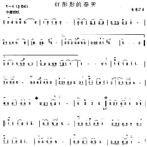 二胡谱 | 红彤彤的春天