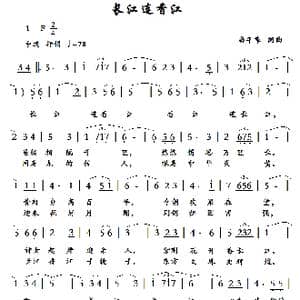 长江连香江_歌曲简谱_词曲:盛平章 盛平章