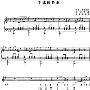 羊城圆舞曲_美声唱法乐谱_词曲:朱平 李伟卓 朱健强