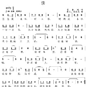 读_儿歌乐谱_词曲:常春城 张国良
