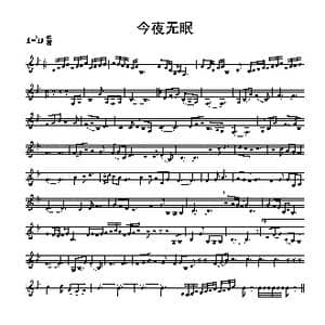 今夜无眠_歌曲简谱_词曲:佚名 佚名