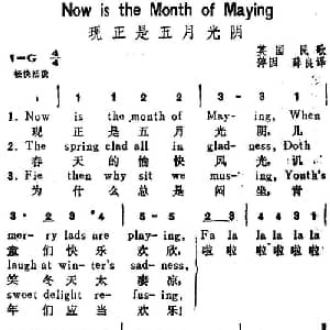 现正是五月光阴 英国 _外国歌谱_词曲:萍因 薛良译