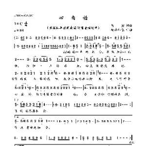 心内话_歌曲简谱_词曲:陈宏 陈宏