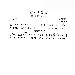 黄梅戏谱 | 打豆腐男腔 打豆腐 丑唱腔 丁紫臣