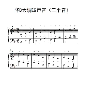 降B大调短琶音 钢琴谱