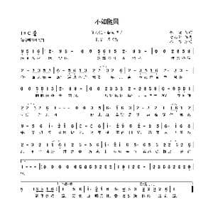 临安夜色 不如随风_歌曲简谱_词曲:惟韵 曾志豪