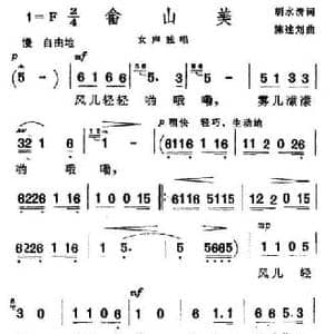 畲山美_民歌简谱_词曲:胡水清 陈述刘