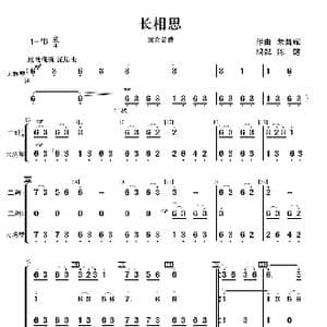 长相思_歌曲简谱_词曲: 朱昌耀