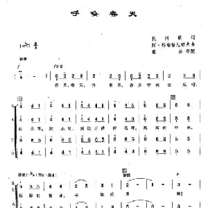 18呼唤春天 俄罗斯 _外国歌谱_词曲:民间歌词 阿 格瑞恰尼诺夫