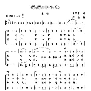 深深的小巷_合唱歌谱_词曲:朱汉忠 卢松