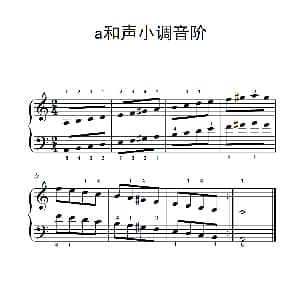第二级 6.a和声小调音阶 钢琴谱